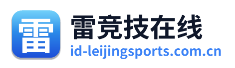 雷竞技在线